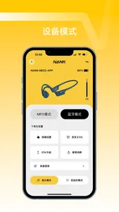 NANK南卡 screenshot 1
