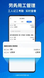 建盘-工程管理建筑工程企业项目管理软件 screenshot 2