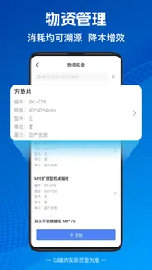 建盘-工程管理建筑工程企业项目管理软件 screenshot 3