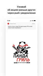 Панда Гриль | Доставка еды screenshot 0