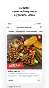 Панда Гриль | Доставка еды screenshot 1