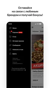 Панда Гриль | Доставка еды screenshot 3