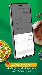 Greenola - جرينولا screenshot 2