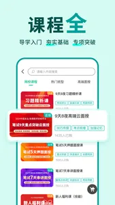 有猿医学-执业职称医药护 screenshot 1