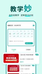有猿医学-执业职称医药护 screenshot 2