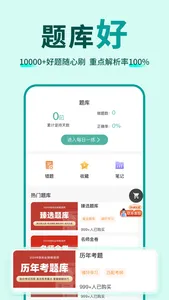 有猿医学-执业职称医药护 screenshot 3
