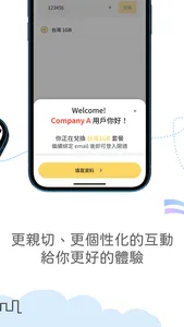 eSIM開通用 screenshot 1