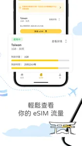 eSIM開通用 screenshot 2