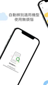 eSIM開通用 screenshot 3