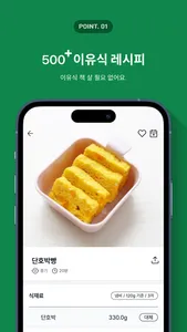 스푼타임 - 이유식이 쉬워진다 screenshot 1