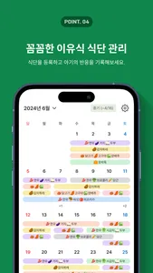 스푼타임 - 이유식이 쉬워진다 screenshot 4