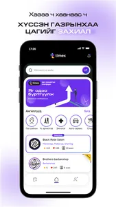 Timex.mn screenshot 1