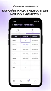 Timex.mn screenshot 5