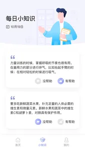 Luca Care screenshot 1