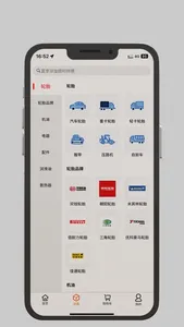 G3-配件交易 screenshot 1