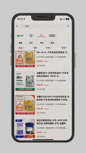 G3-配件交易 screenshot 2