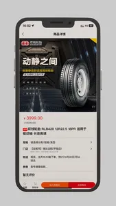 G3-配件交易 screenshot 3