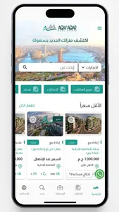 AQW AQAR screenshot 1