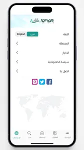 AQW AQAR screenshot 4