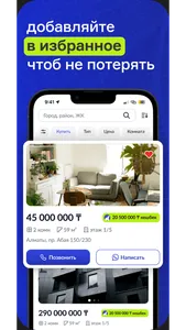 Kilt - приложение недвижимости screenshot 0