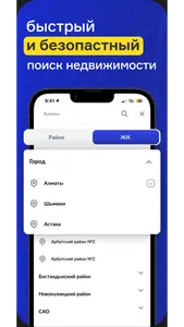 Kilt - приложение недвижимости screenshot 2
