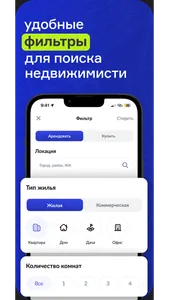 Kilt - приложение недвижимости screenshot 3