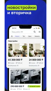 Kilt - приложение недвижимости screenshot 4