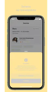Pilates Lab screenshot 2