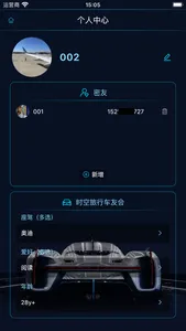 时空旅行表 screenshot 1