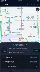 时空旅行表 screenshot 3