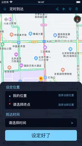 时空旅行表 screenshot 4