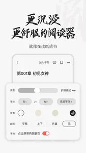红豆小说 screenshot 1
