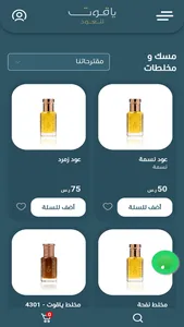 ياقوت للعود screenshot 0