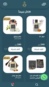 ياقوت للعود screenshot 1