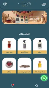 ياقوت للعود screenshot 2