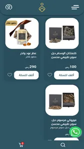 ياقوت للعود screenshot 3