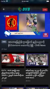 DVB News screenshot 1