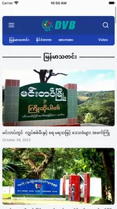 DVB News screenshot 3