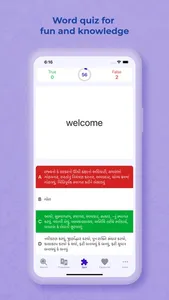 Gujarati Dict. & Translator screenshot 3