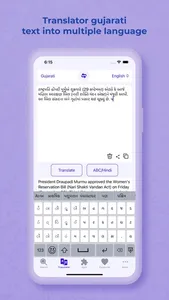 Gujarati Dict. & Translator screenshot 4
