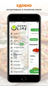 Sushi Lime | Ульяновск screenshot 1