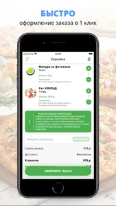 Sushi Lime | Ульяновск screenshot 2
