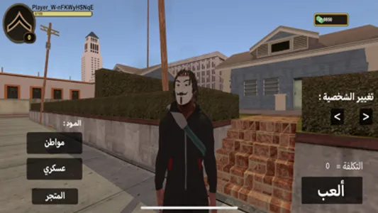 نورث سيتي - هجوله و حوادث screenshot 0