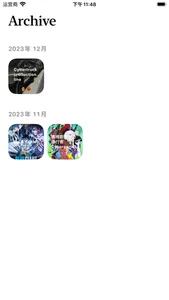 the waterfall screenshot 2