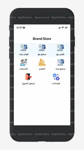 Brand Store - المناديب screenshot 0