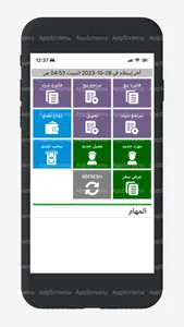 Brand Store - المناديب screenshot 1