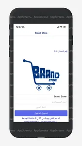 Brand Store - المناديب screenshot 2