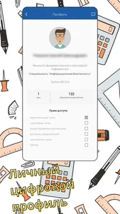 Цифровой кампус ЮЗГУ screenshot 0