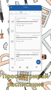 Цифровой кампус ЮЗГУ screenshot 2