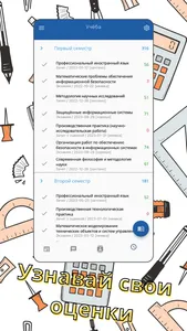 Цифровой кампус ЮЗГУ screenshot 3